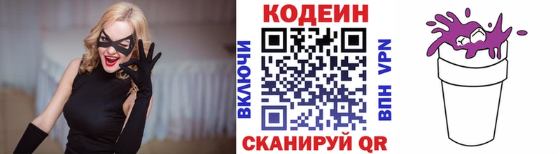 Кодеиновый сироп Lean напиток Lean (лин)  магазин продажи   blacksprut зеркало  Ядрин 
